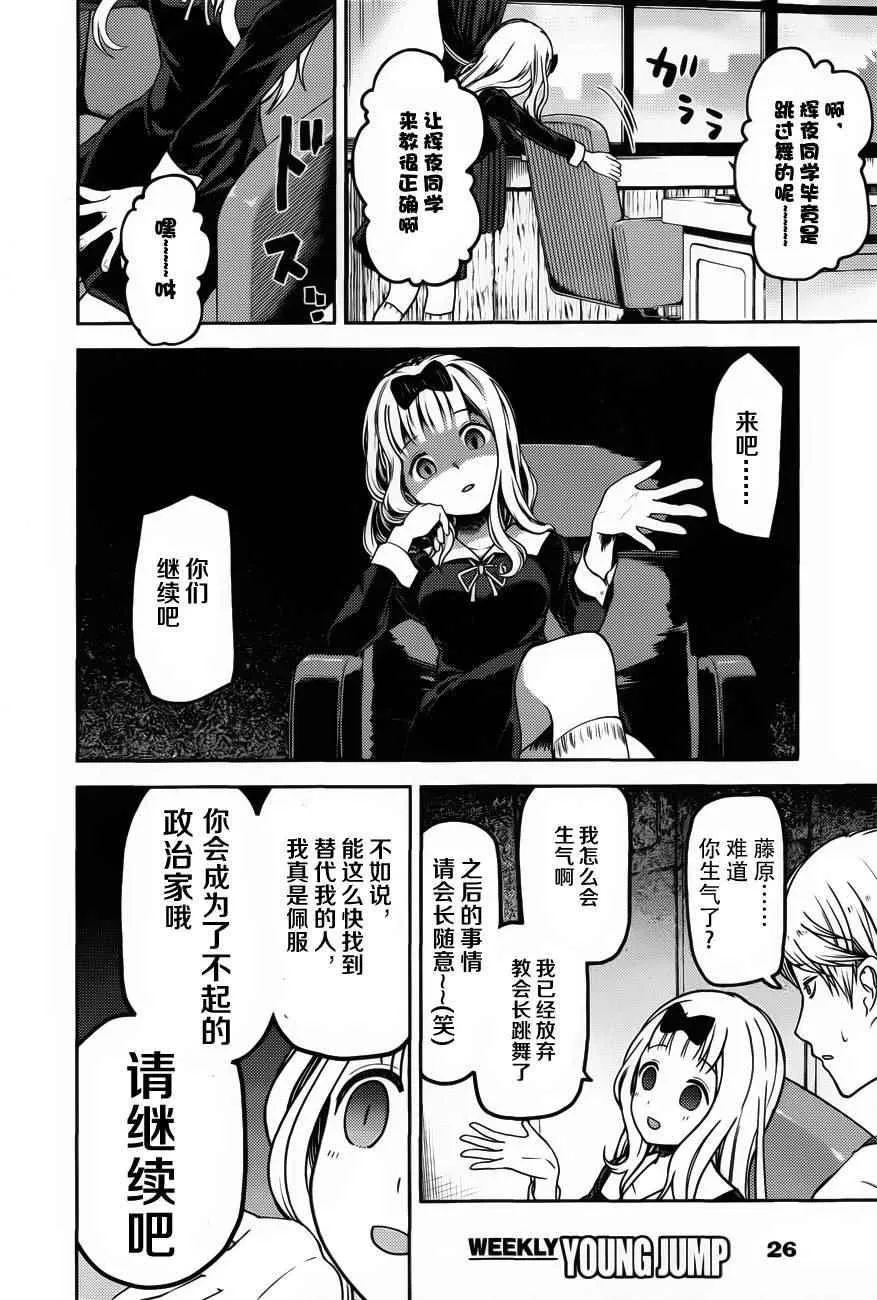 周刊74话 第14页