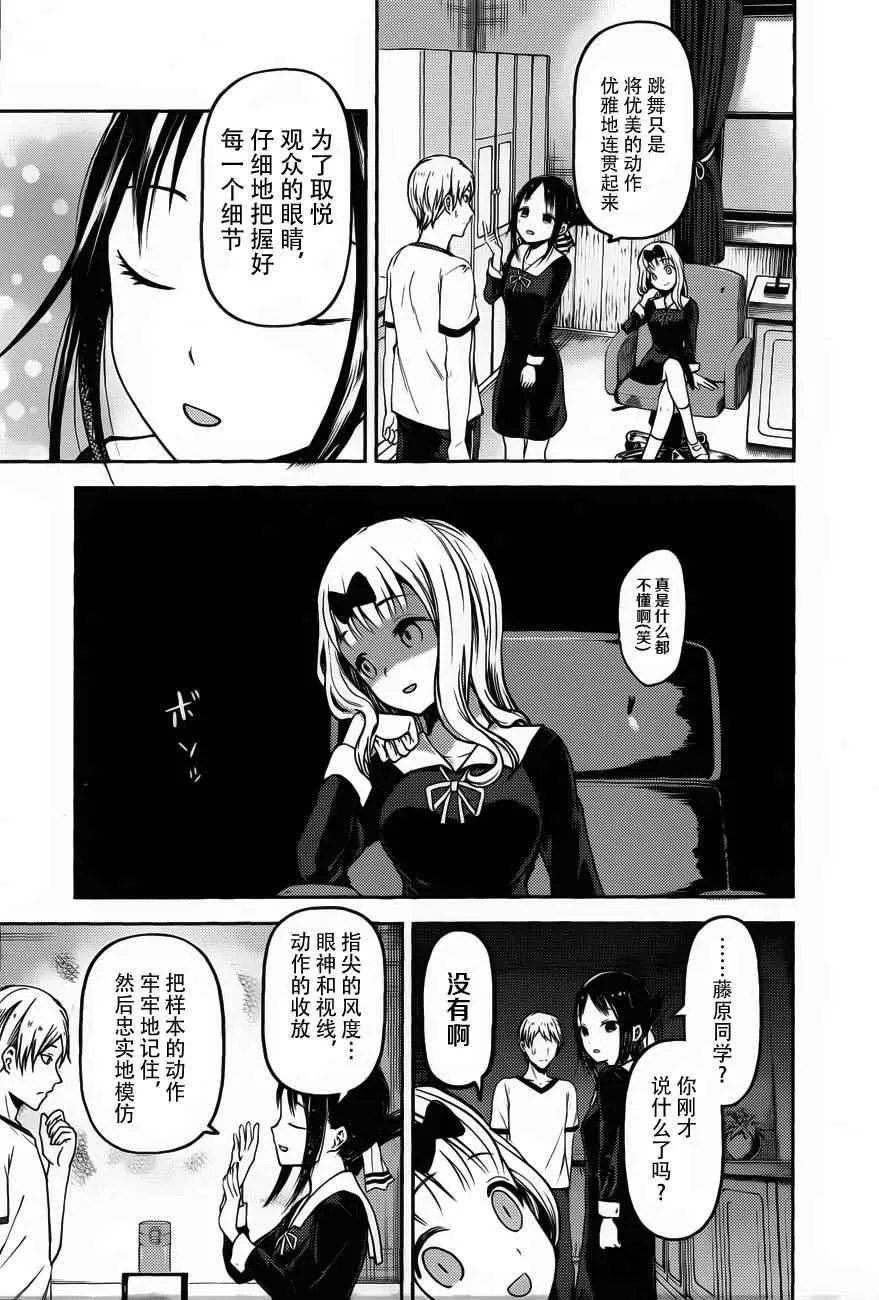周刊74话 第15页