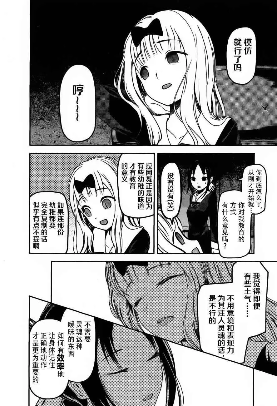 周刊74话 第16页