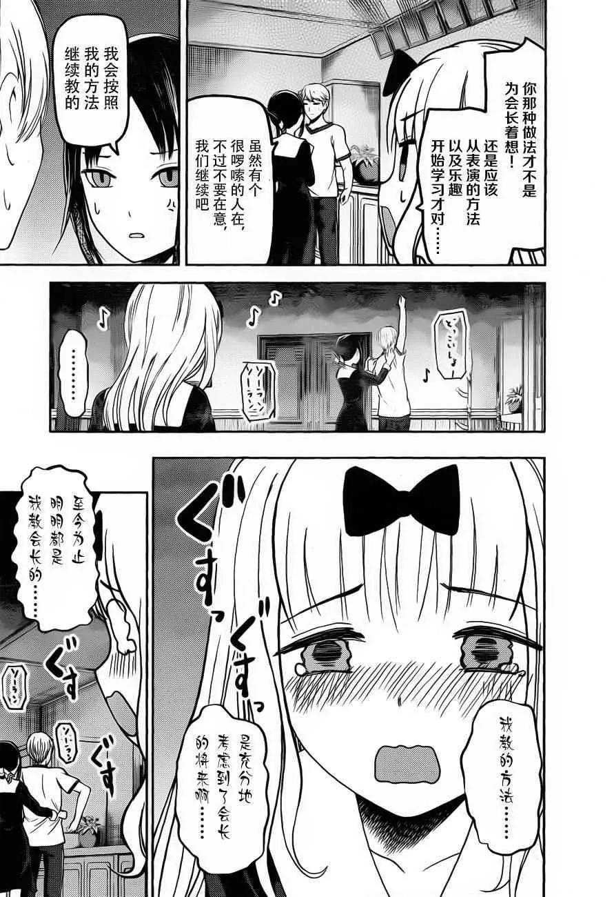 周刊74话 第17页