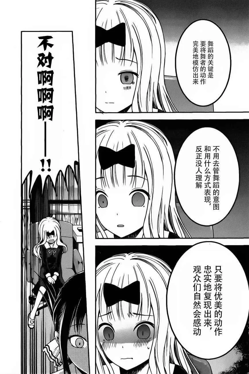周刊74话 第18页