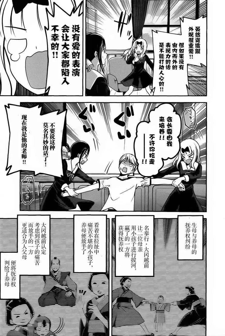 周刊74话 第19页