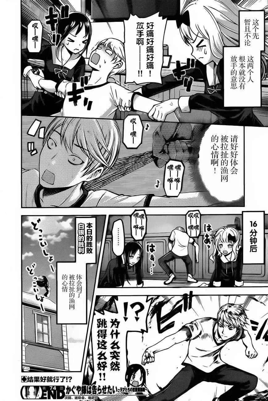 周刊74话 第20页