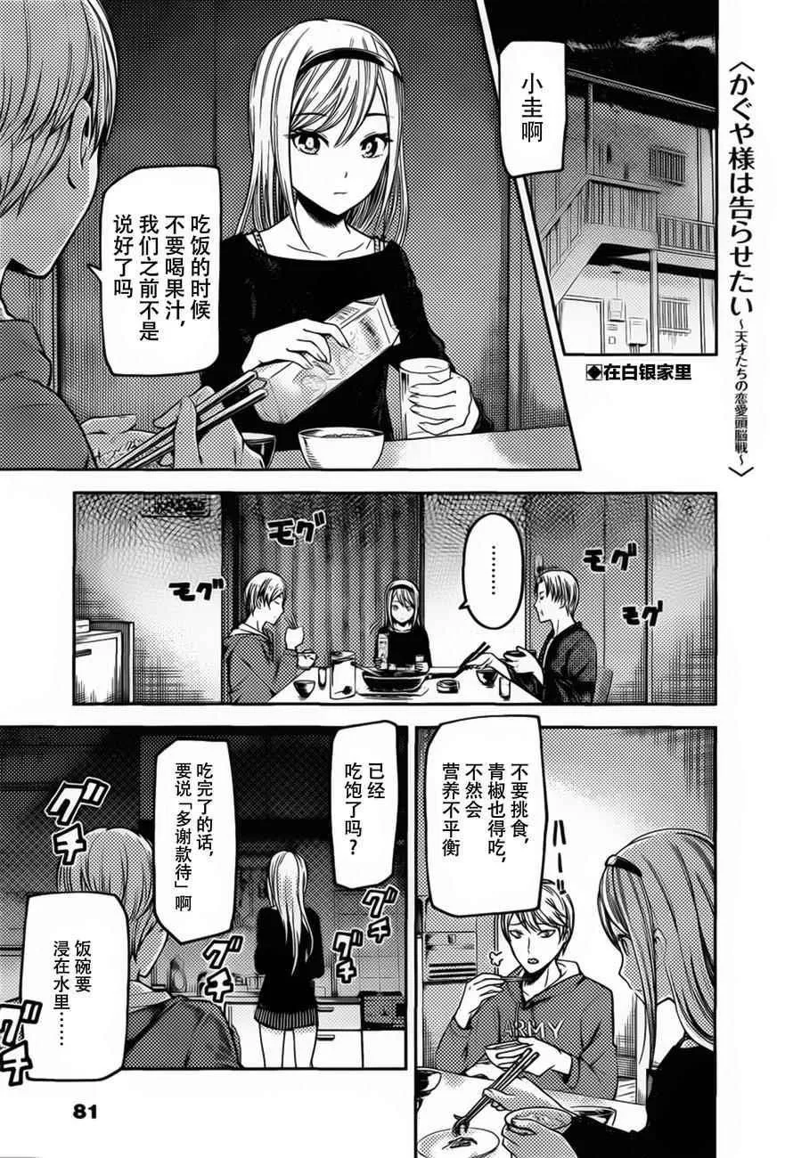 周刊73话 第1页