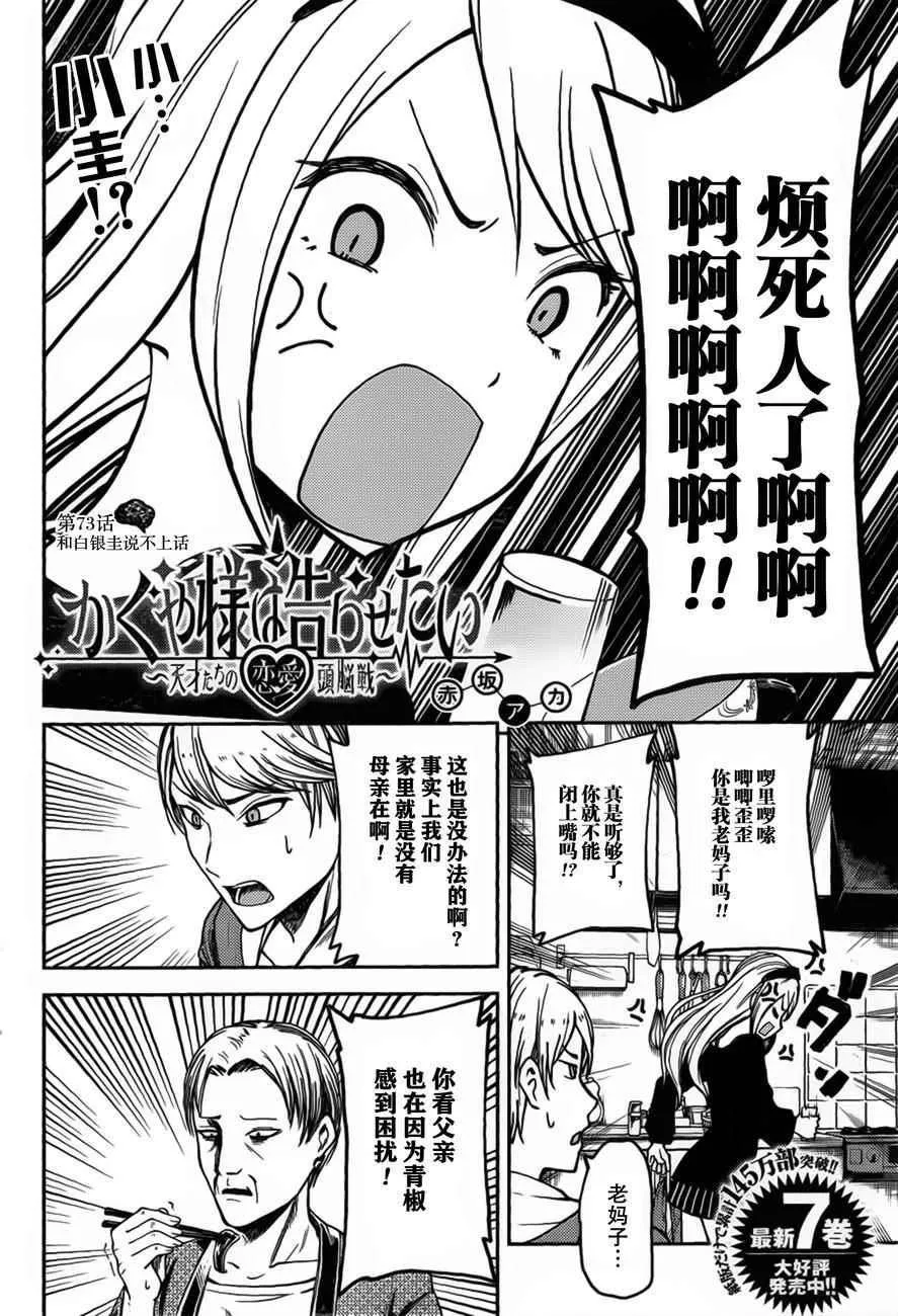 周刊73话 第2页