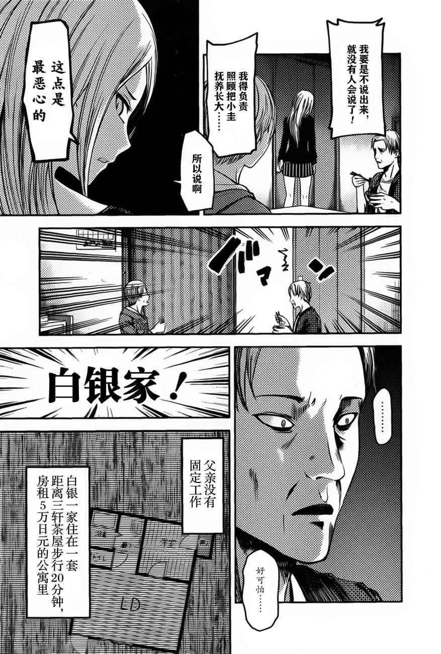 周刊73话 第3页