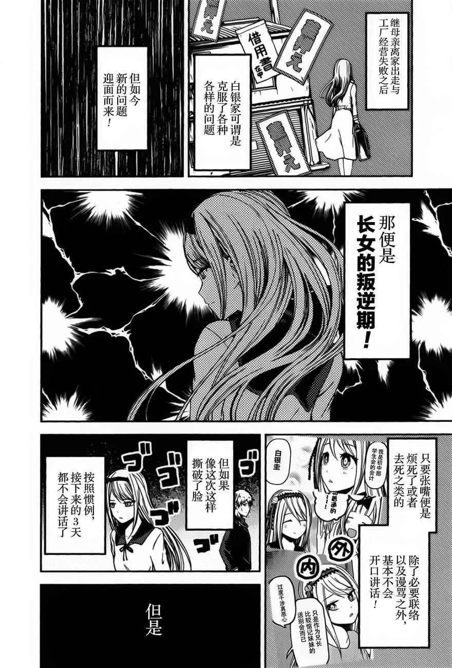周刊73话 第4页