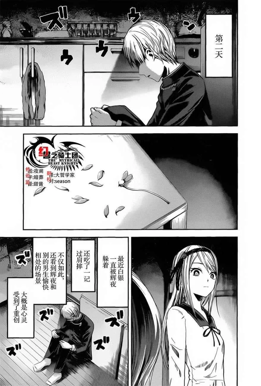 周刊73话 第5页
