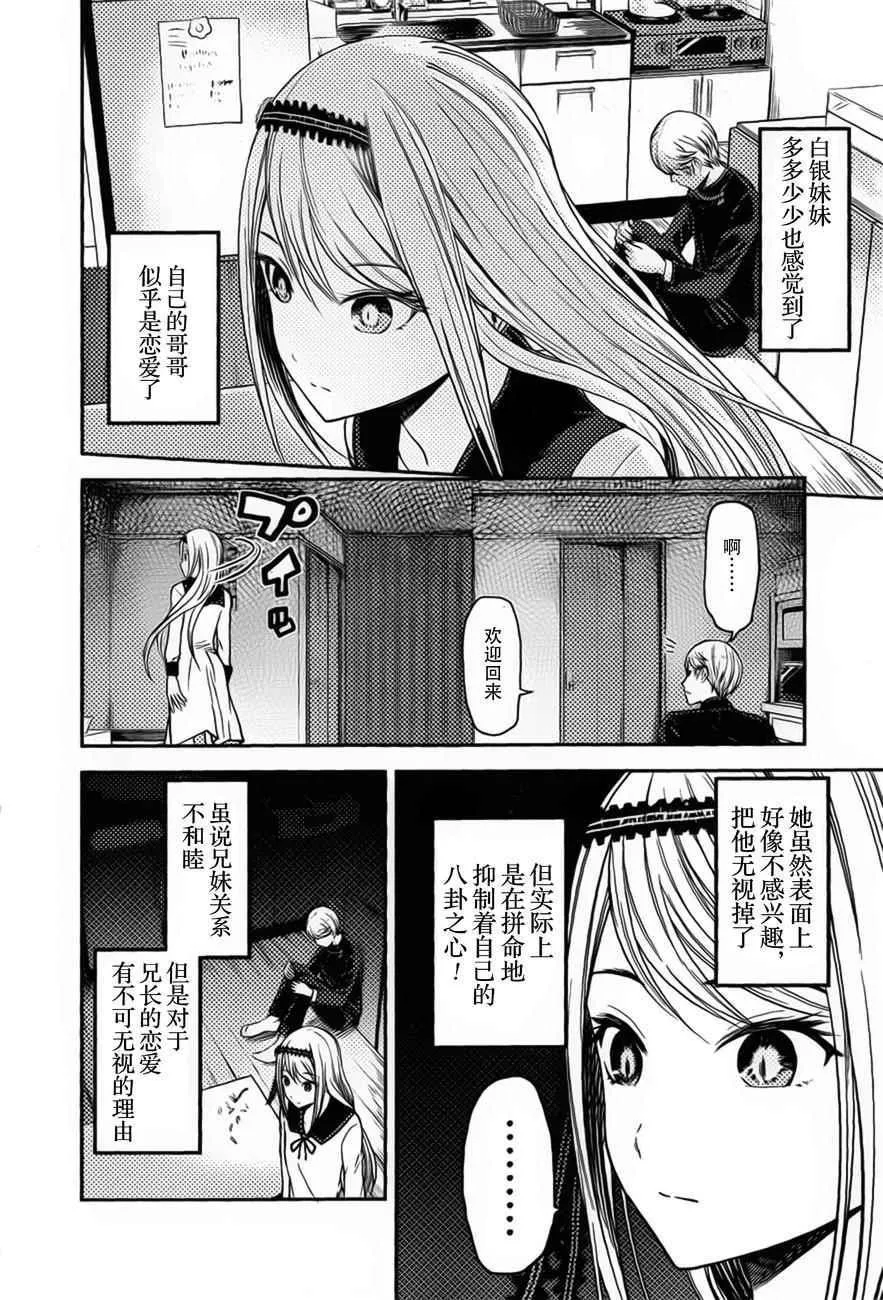 周刊73话 第6页