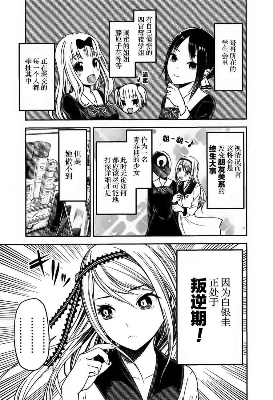 周刊73话 第7页