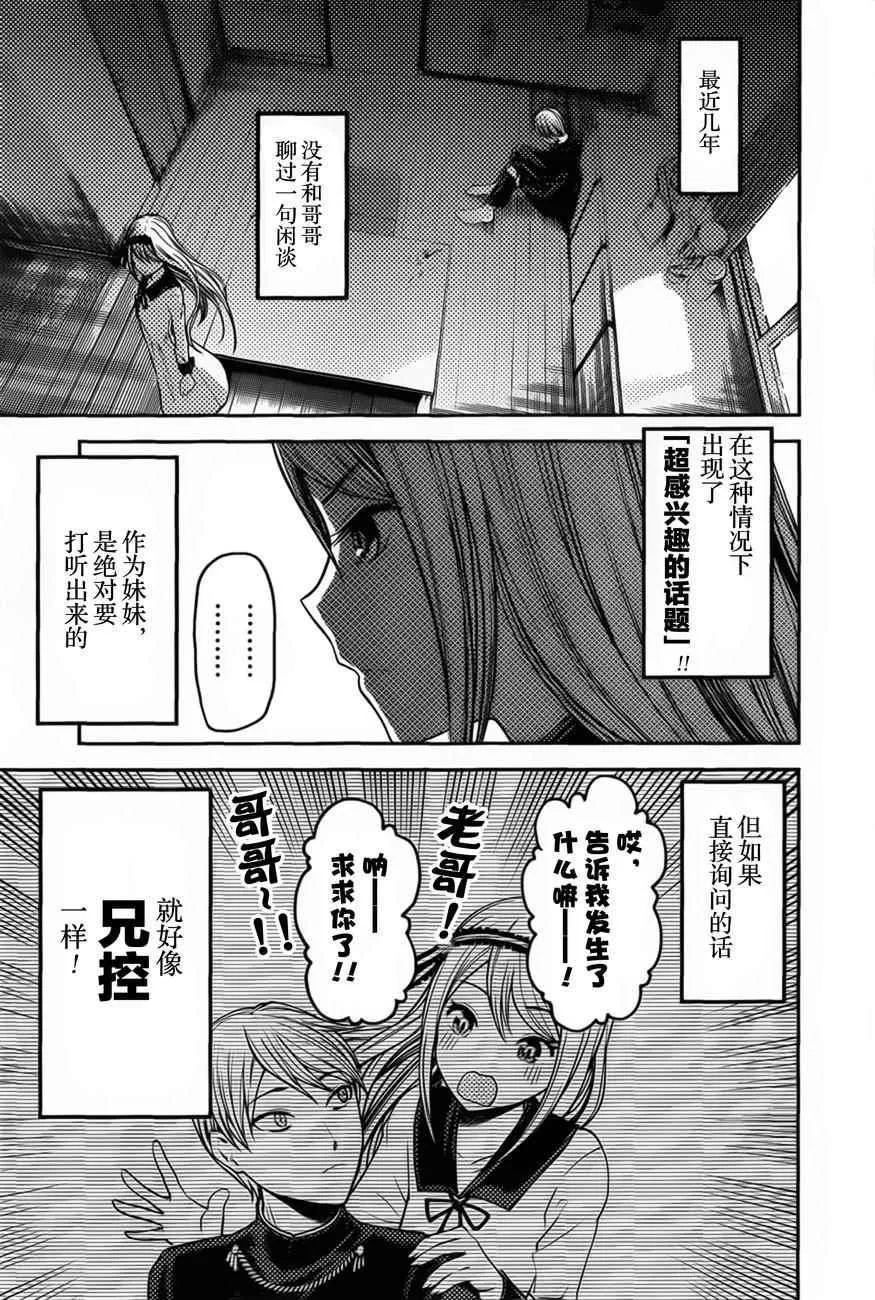 周刊73话 第9页
