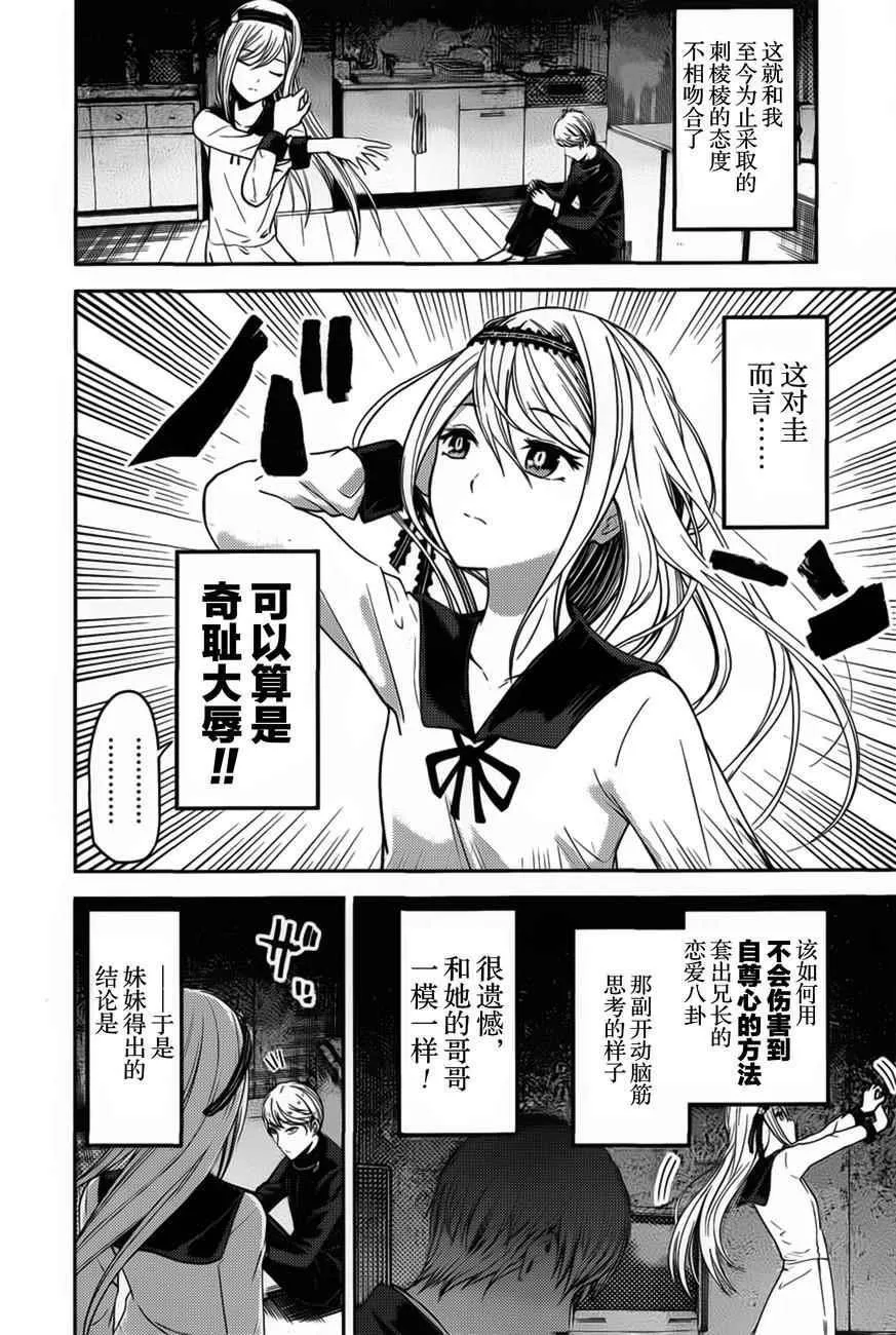 周刊73话 第10页