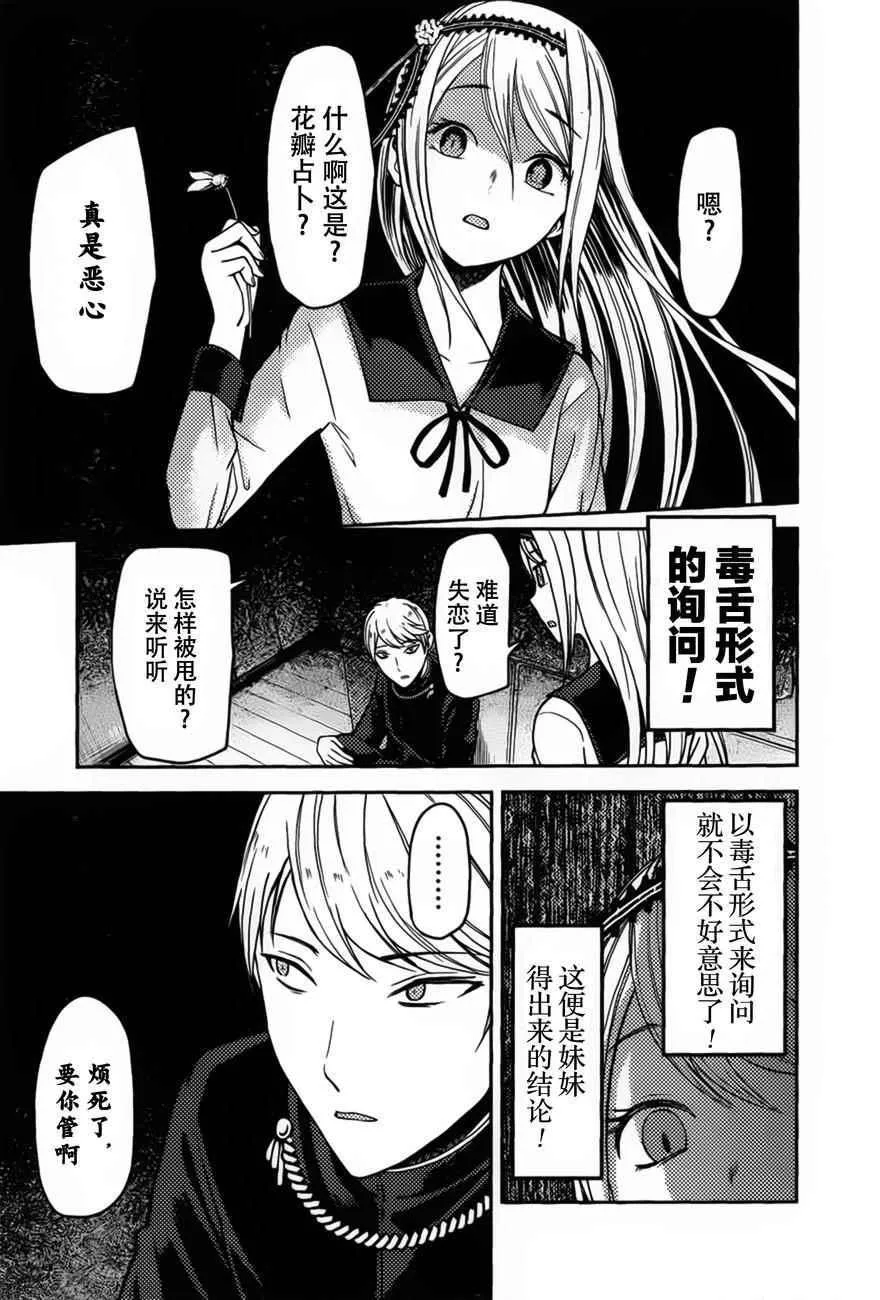 周刊73话 第11页