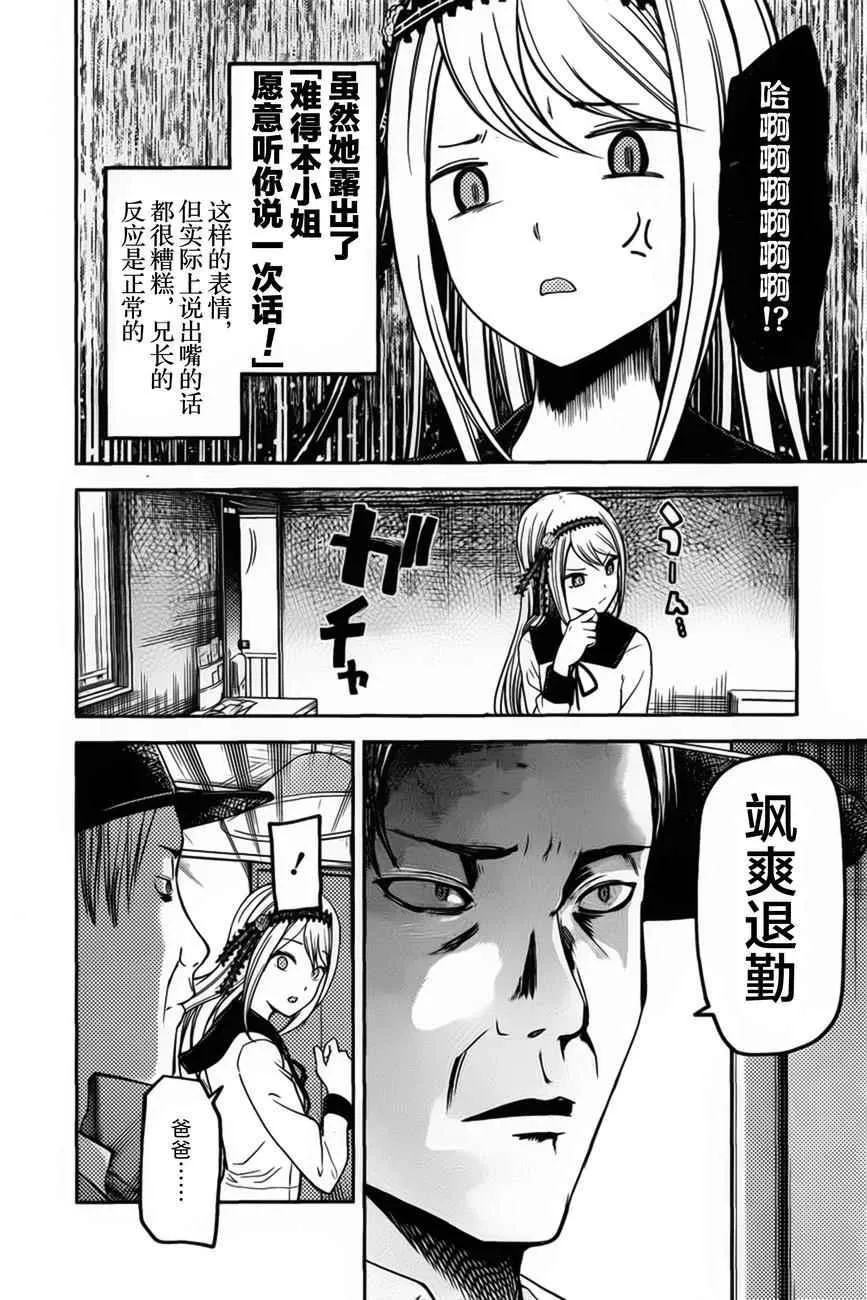 周刊73话 第12页