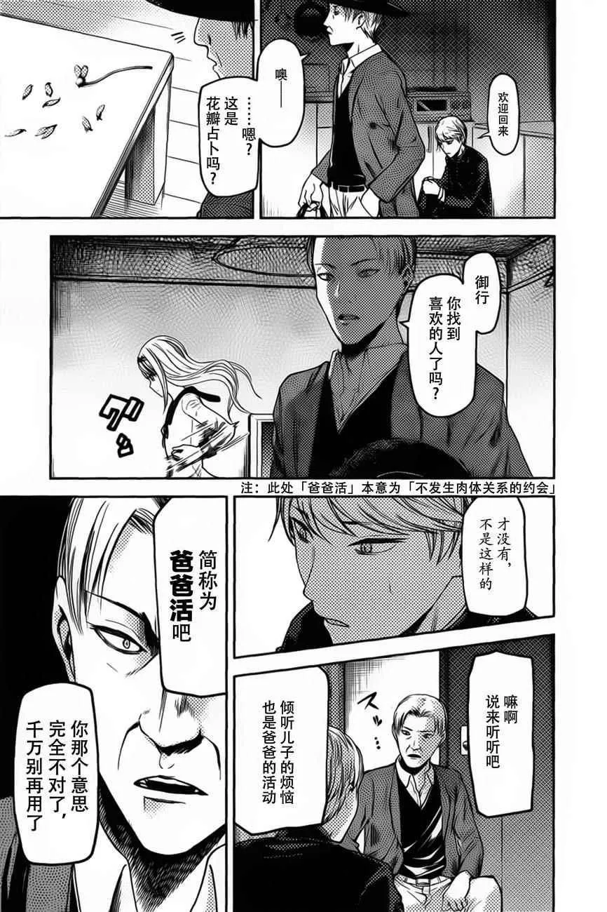 周刊73话 第13页