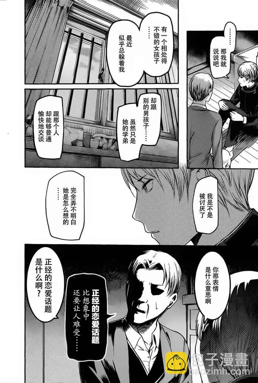 周刊73话 第14页