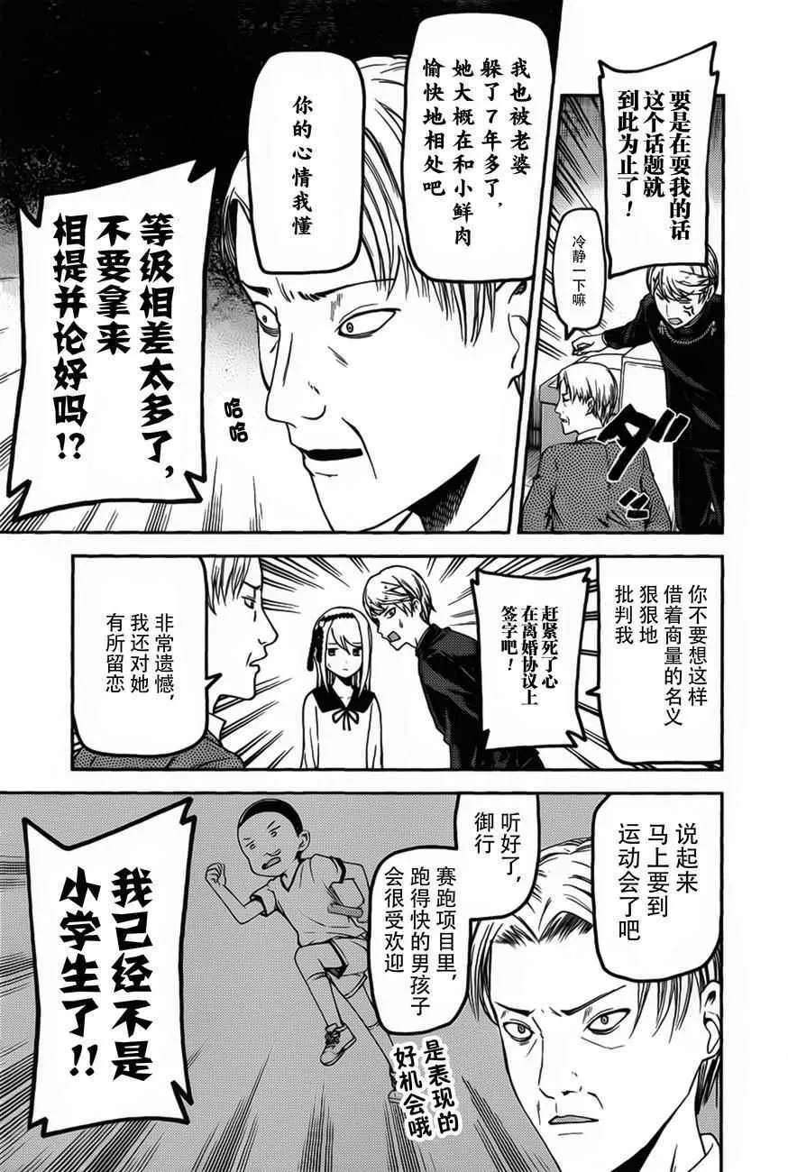 周刊73话 第15页