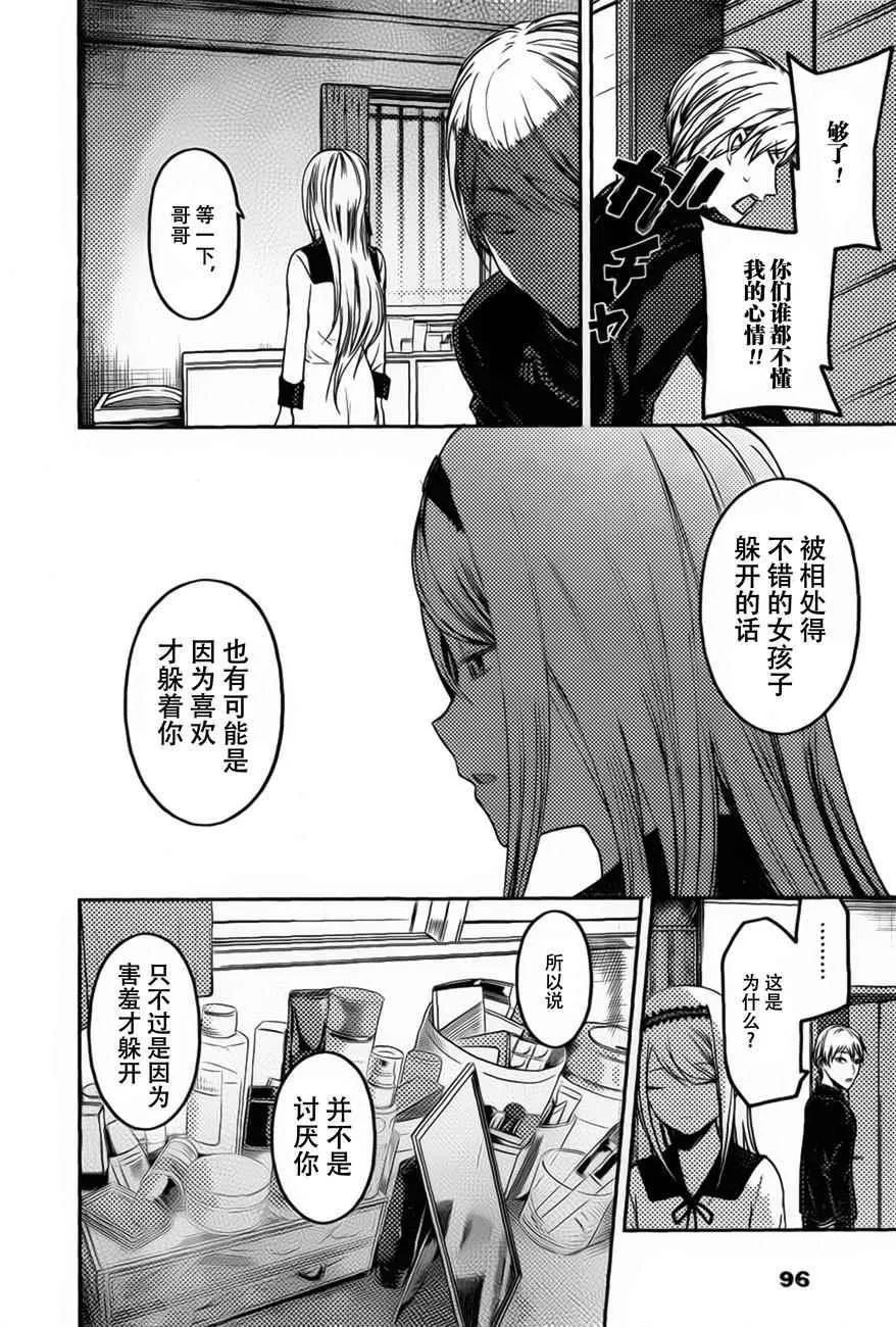周刊73话 第16页