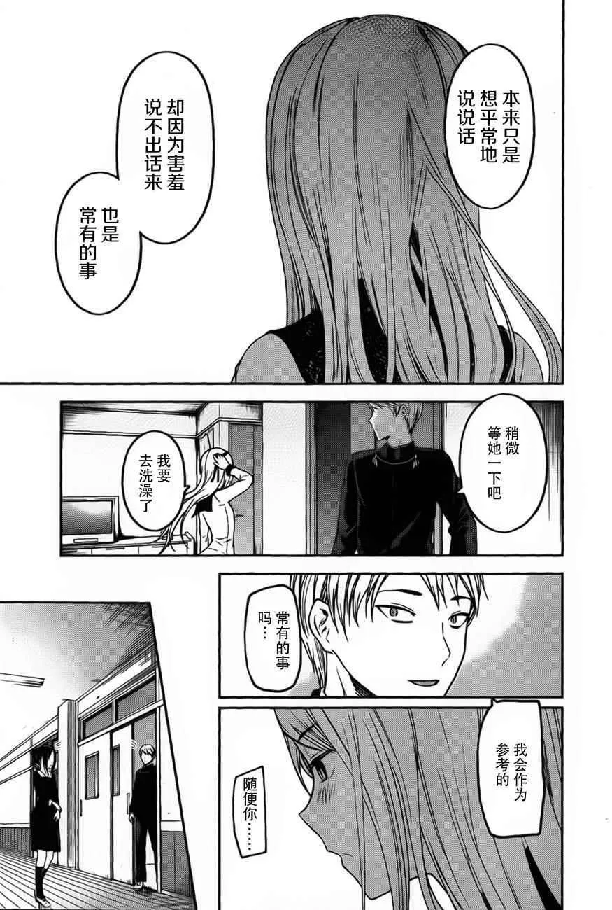周刊73话 第17页