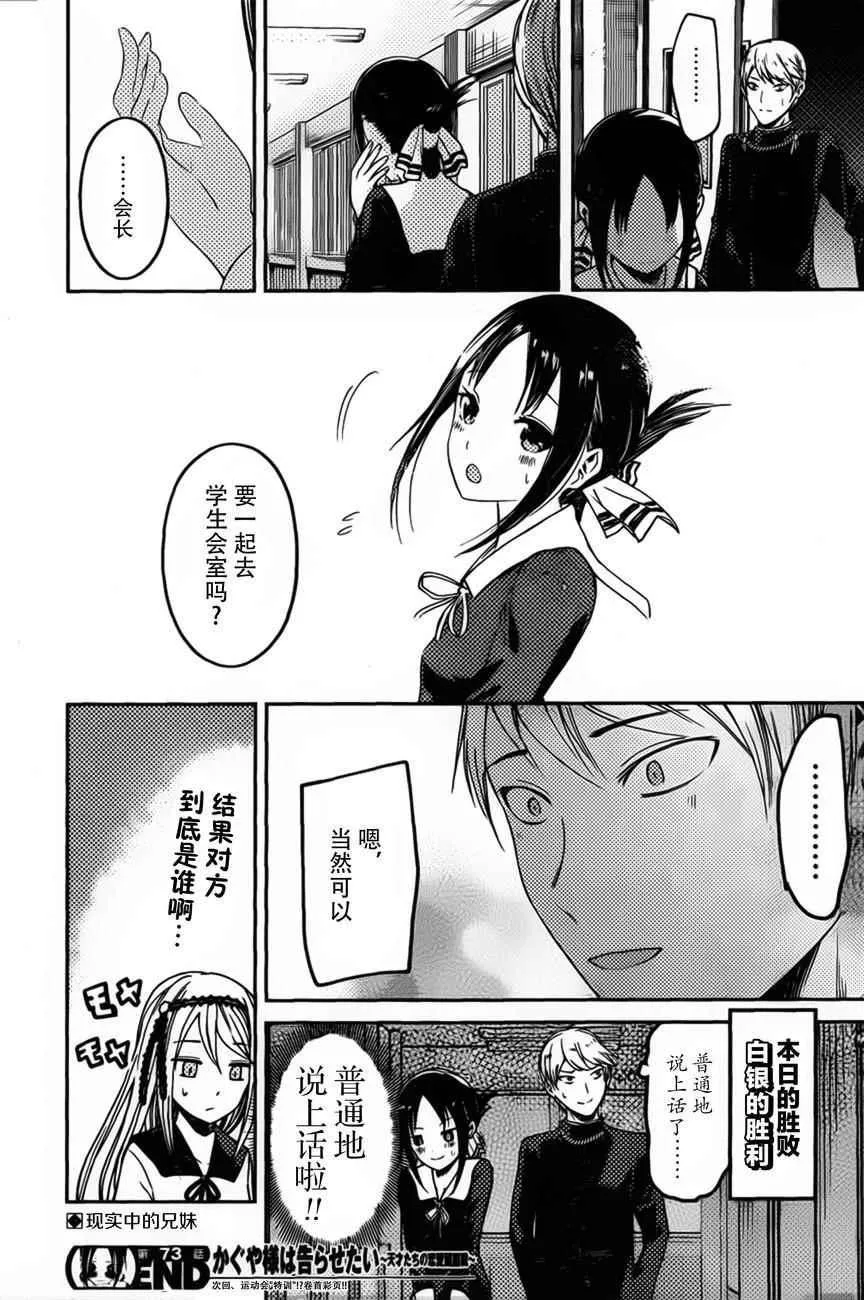 周刊73话 第18页