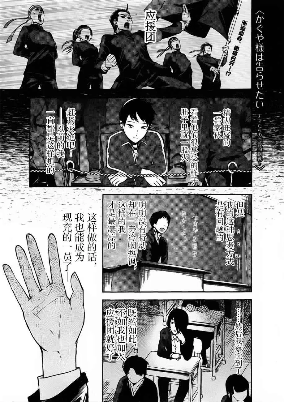 周刊72话 第1页