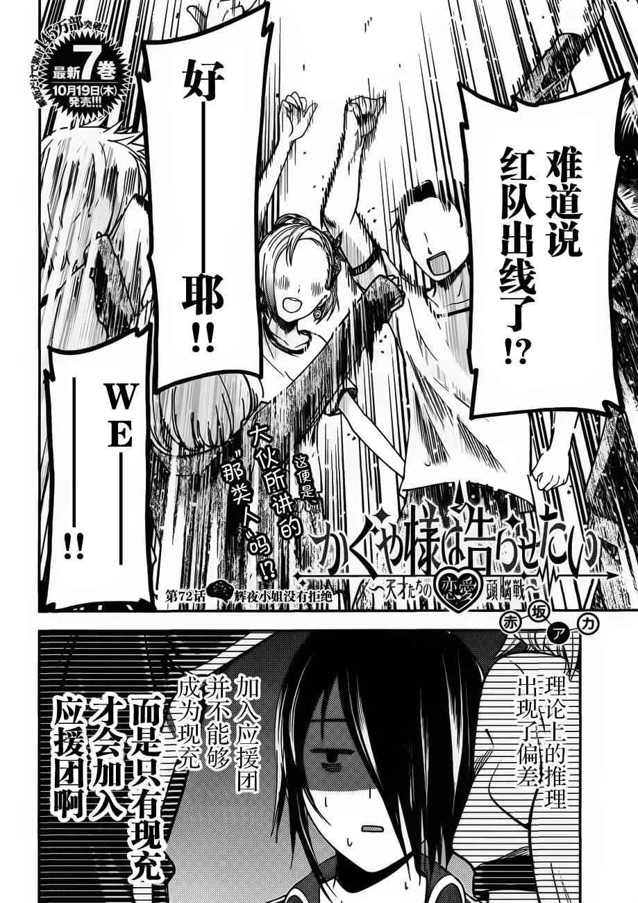 周刊72话 第2页