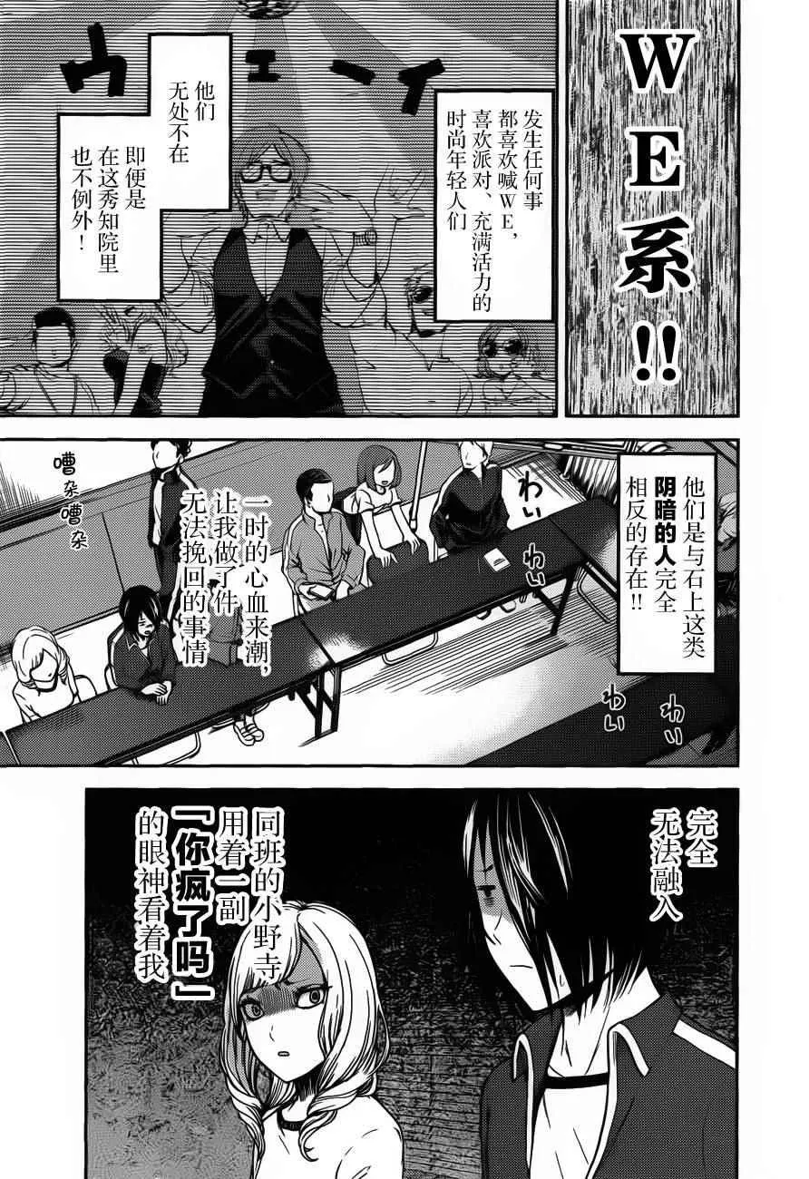 周刊72话 第3页