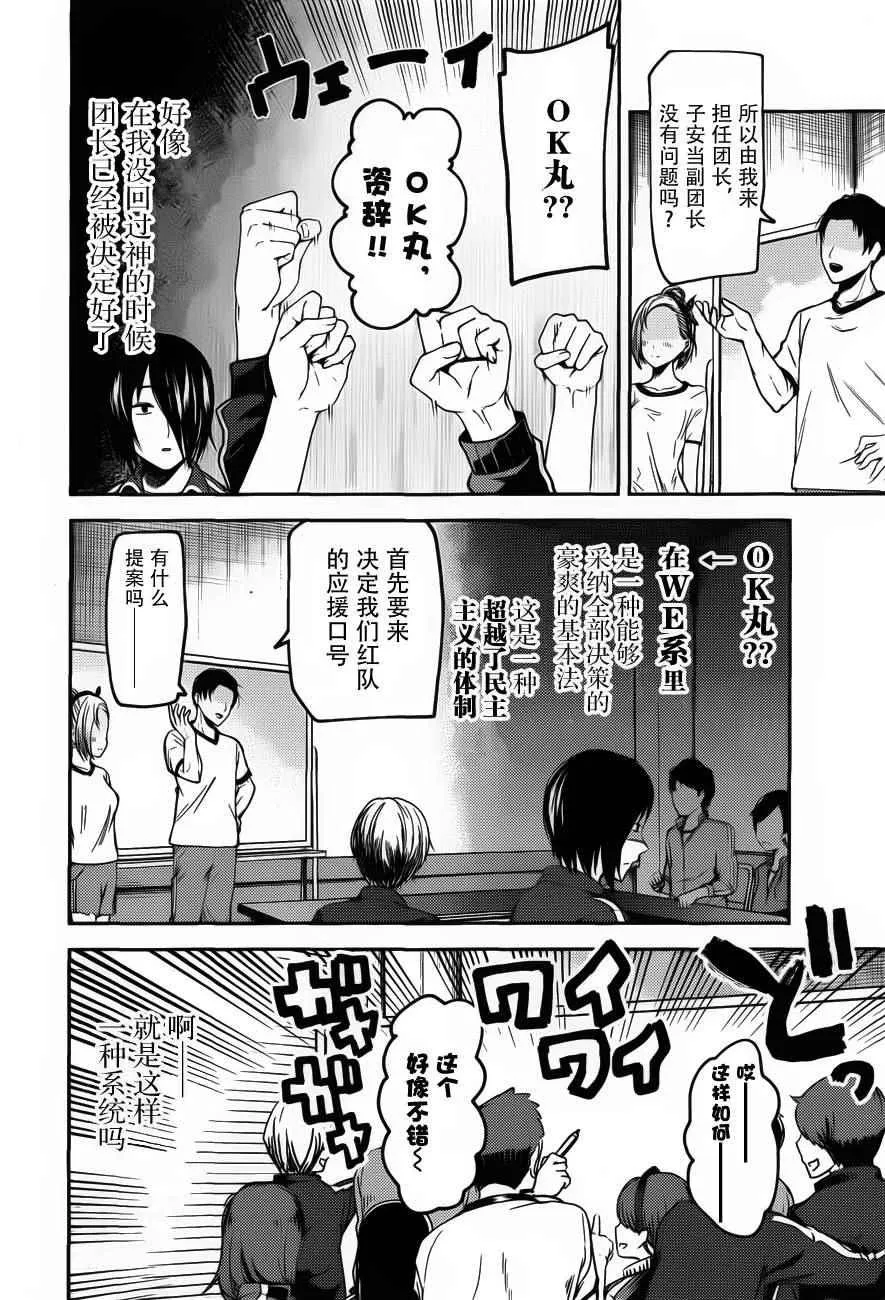 周刊72话 第4页