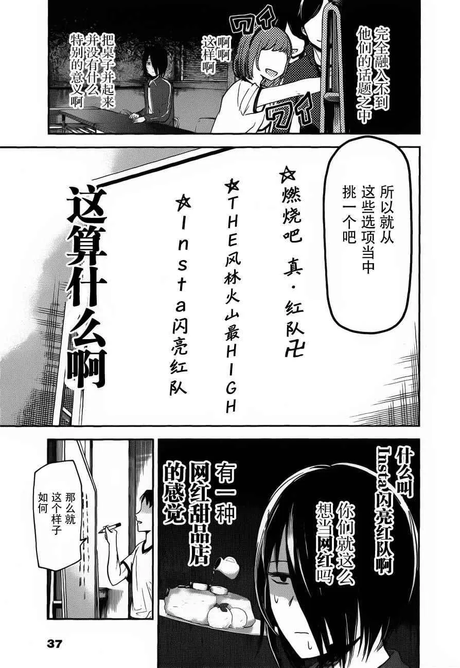 周刊72话 第5页
