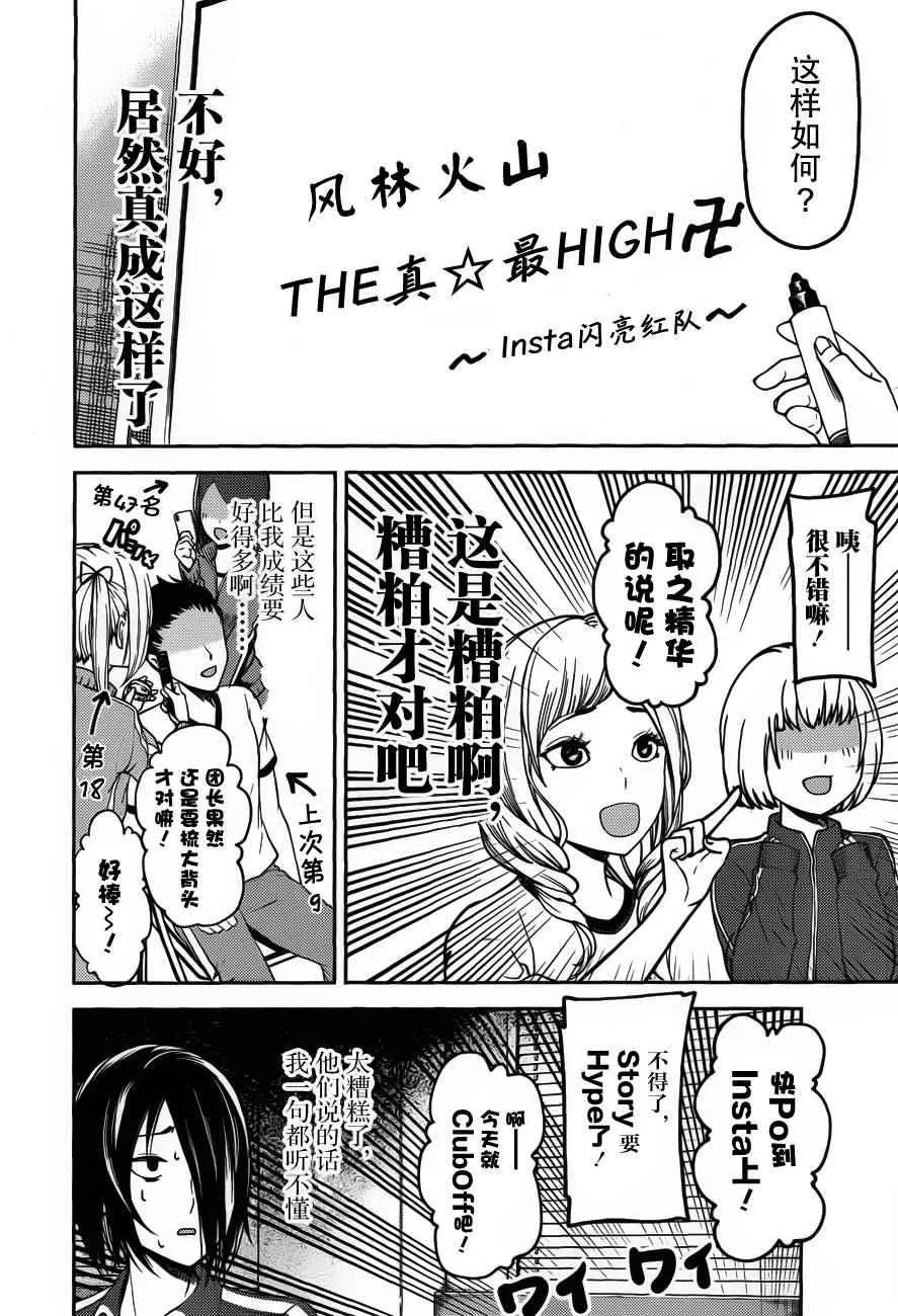 周刊72话 第6页