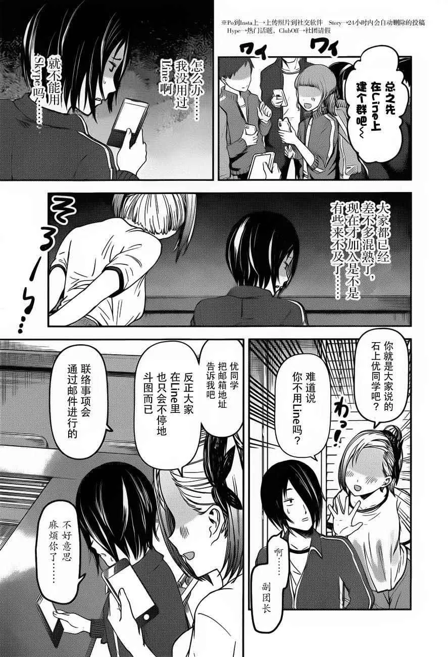 周刊72话 第7页