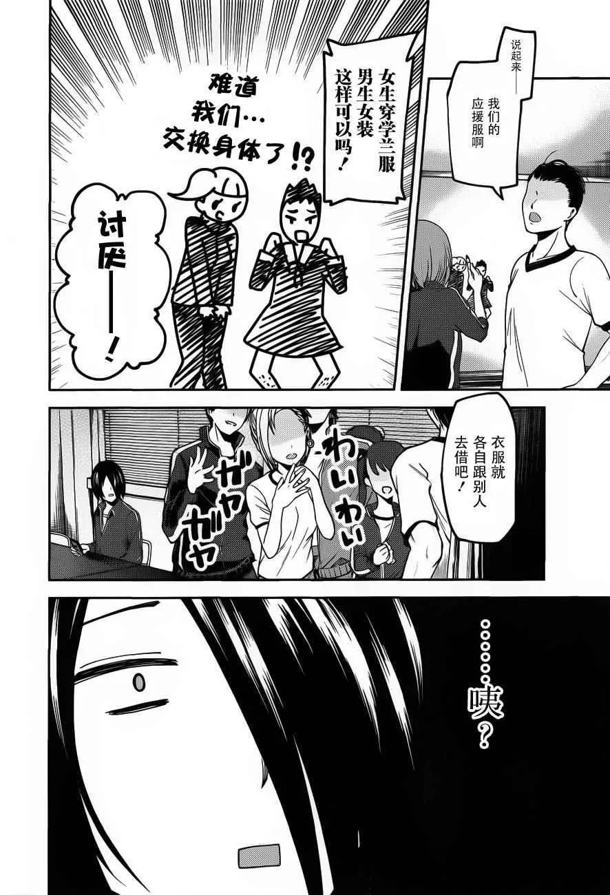 周刊72话 第8页