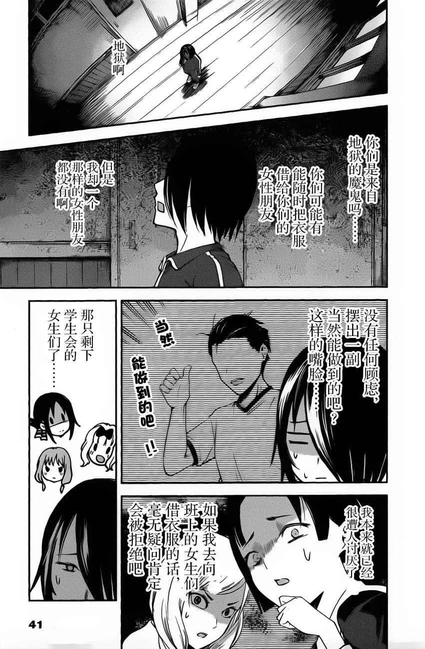 周刊72话 第9页