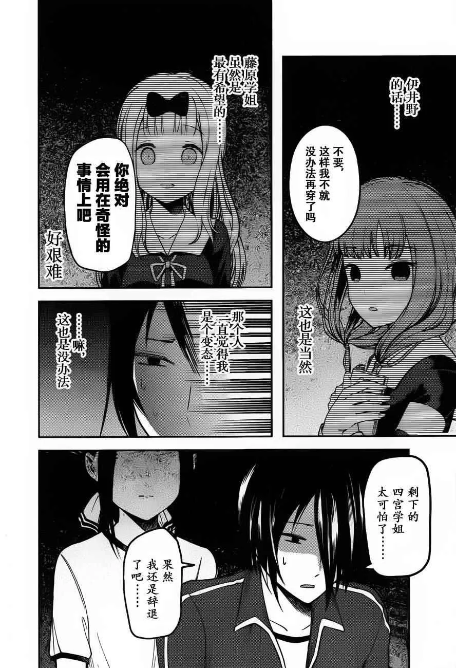周刊72话 第10页