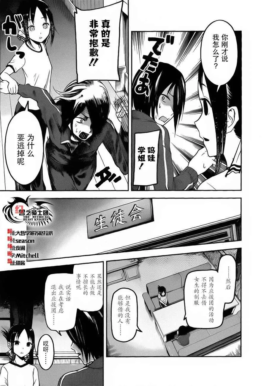 周刊72话 第11页