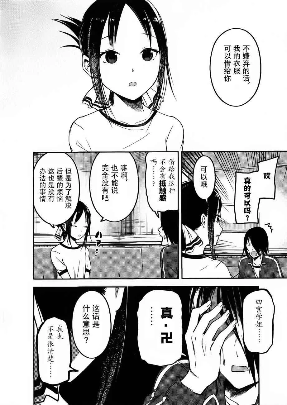 周刊72话 第12页