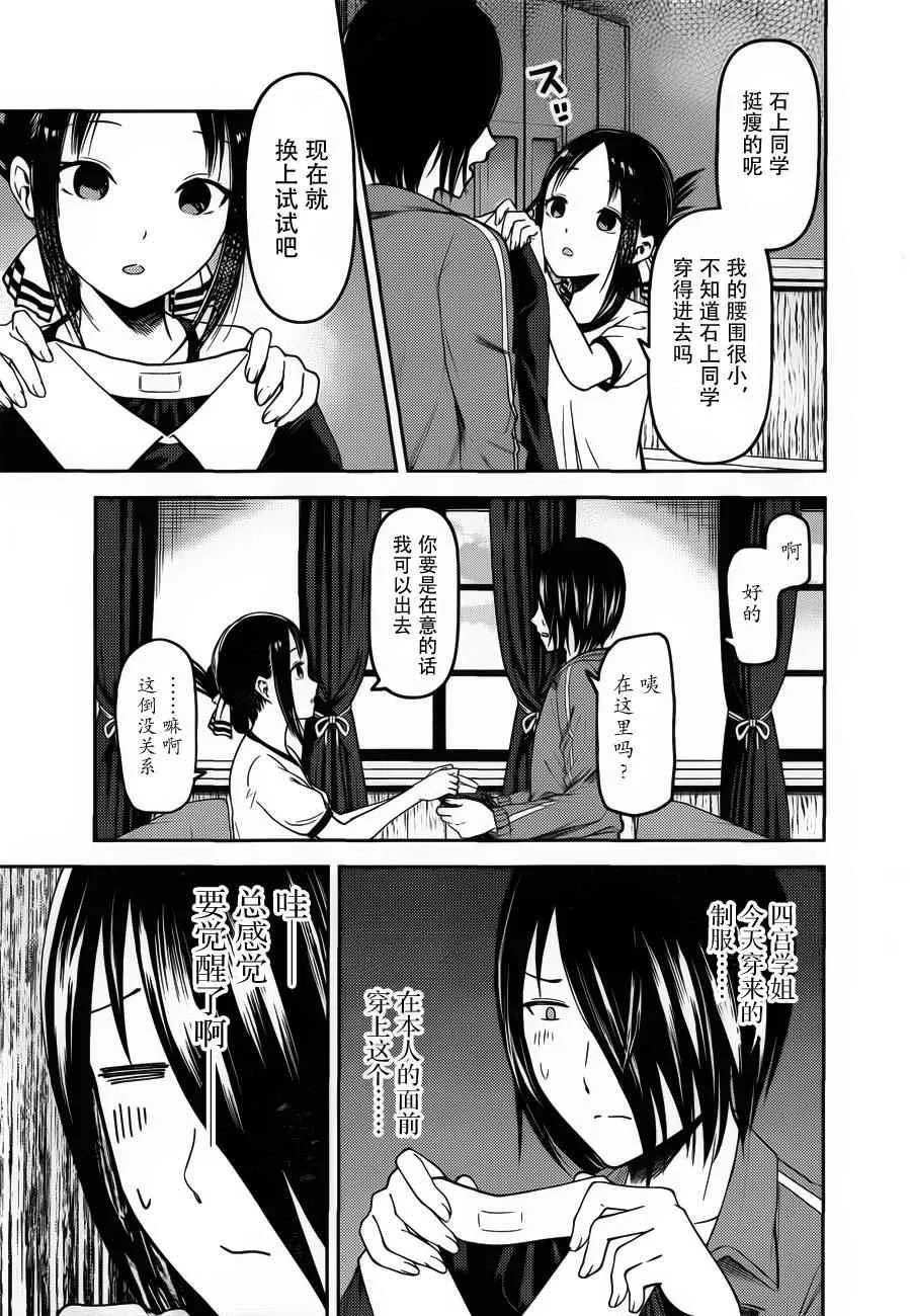 周刊72话 第13页