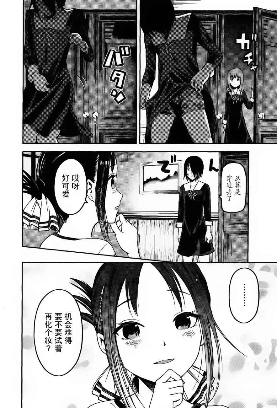 周刊72话 第14页