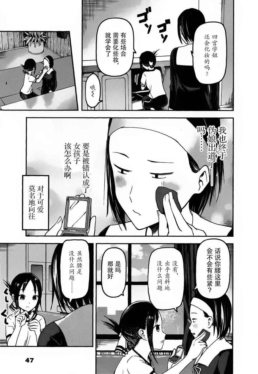 周刊72话 第15页
