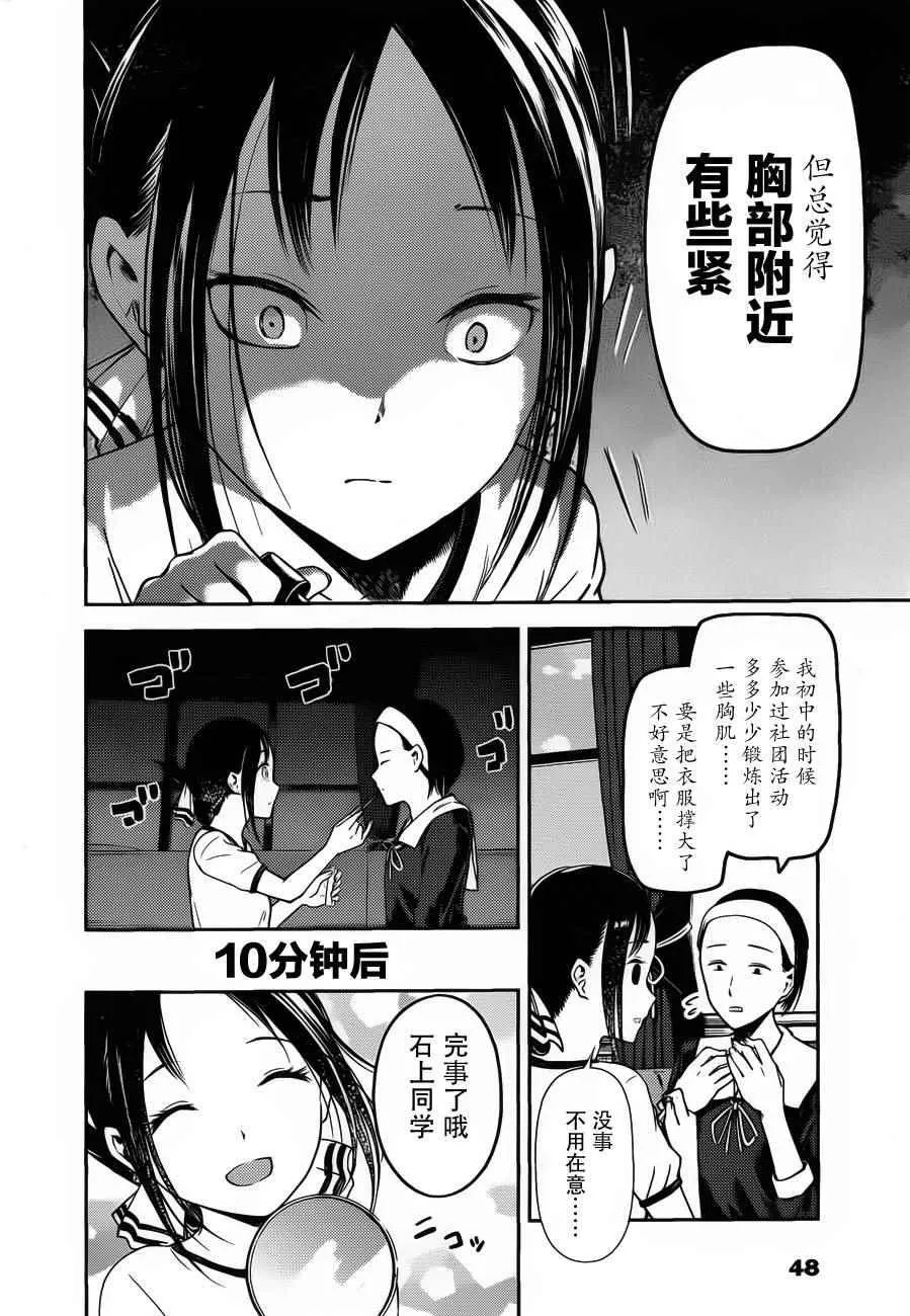 周刊72话 第16页