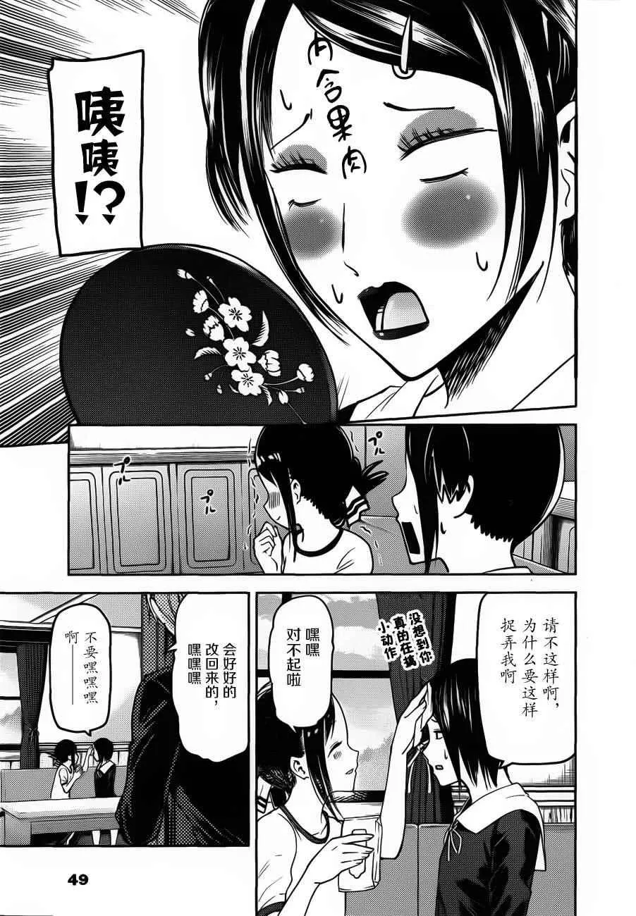 周刊72话 第17页