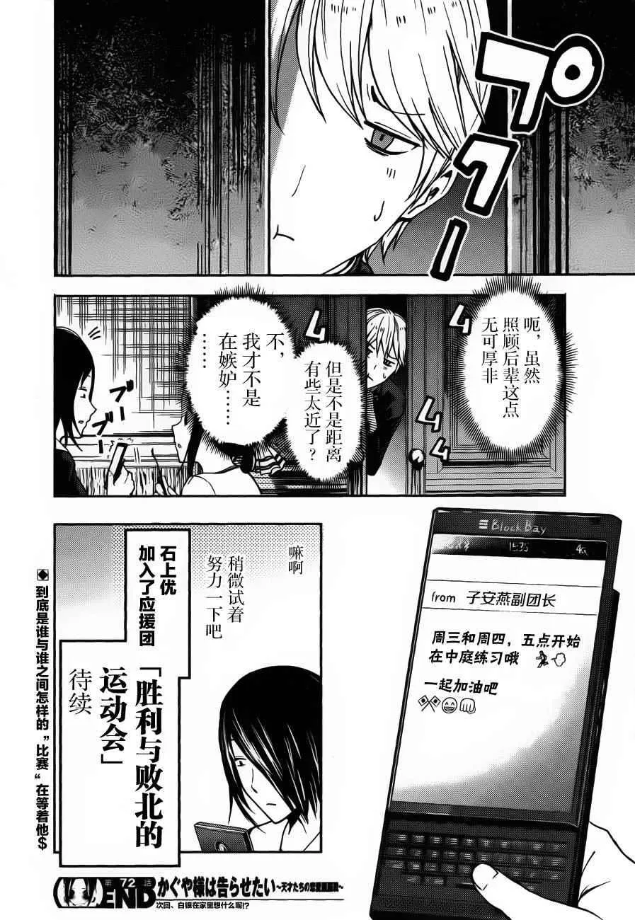周刊72话 第18页