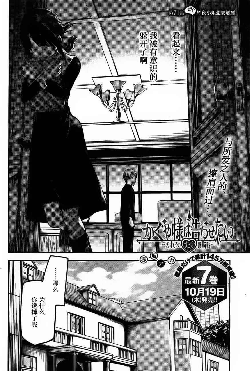 周刊71话 第2页