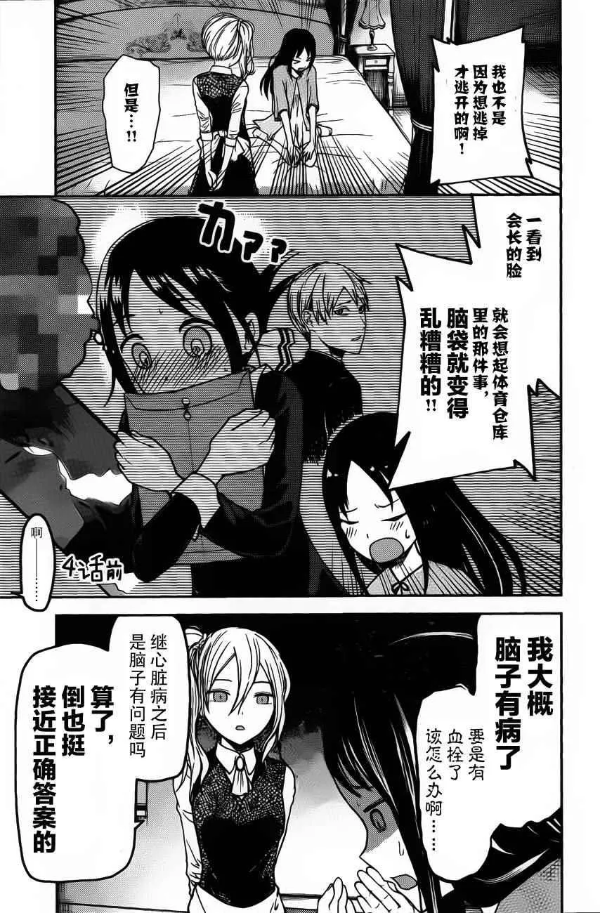周刊71话 第3页