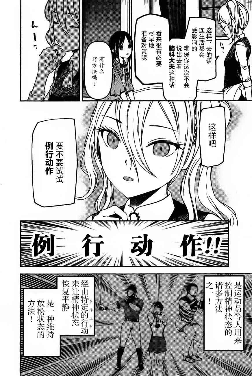 周刊71话 第4页
