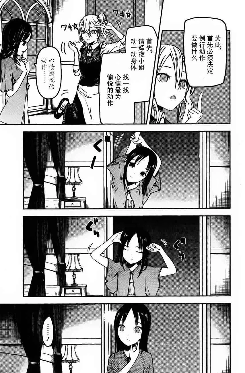 周刊71话 第5页