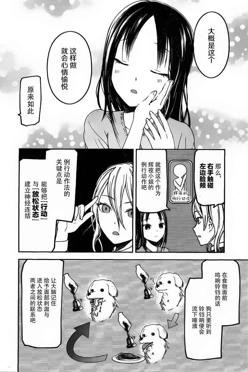 周刊71话 第6页