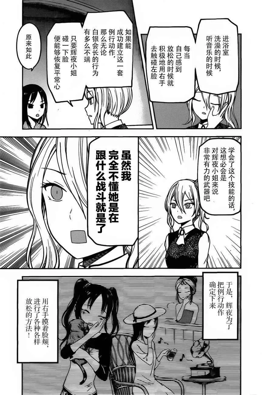 周刊71话 第7页
