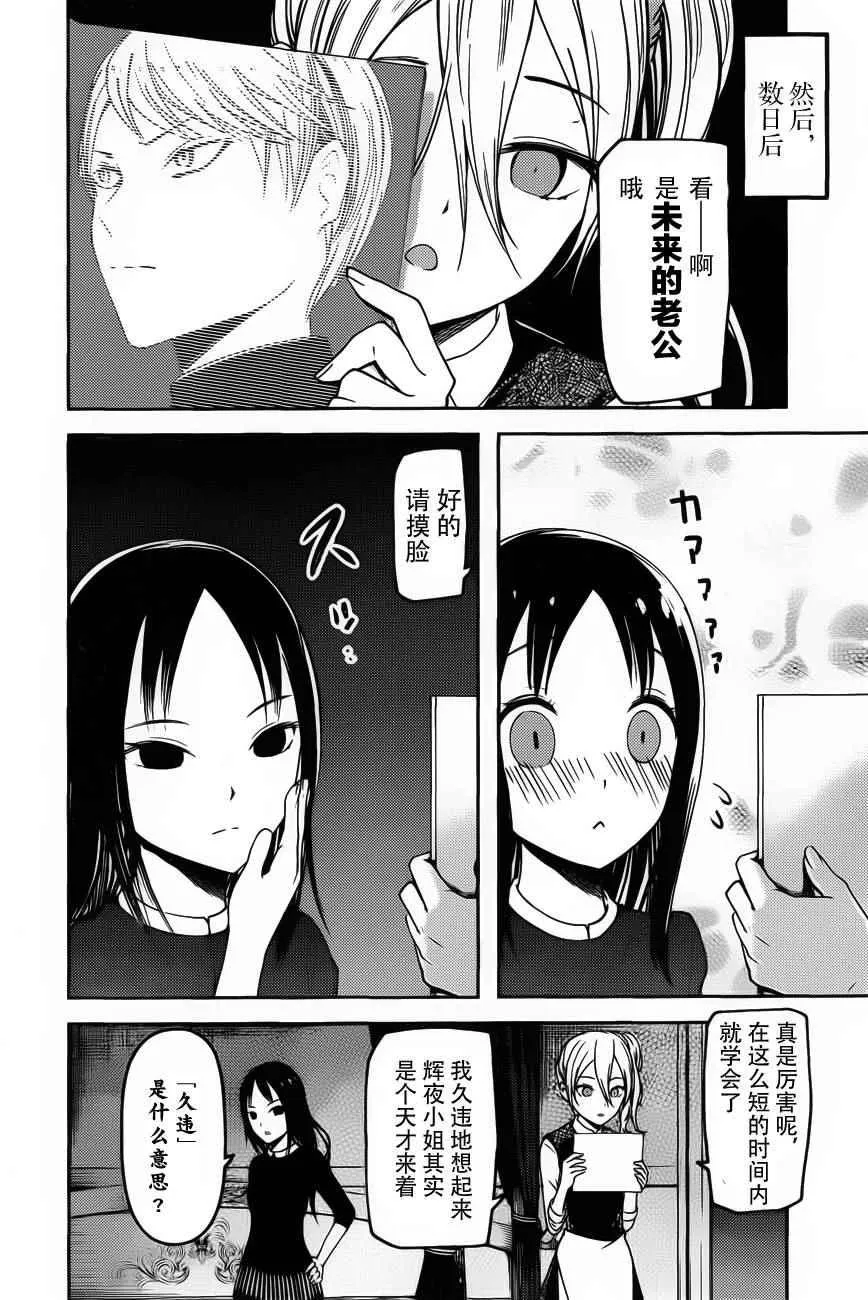 周刊71话 第8页