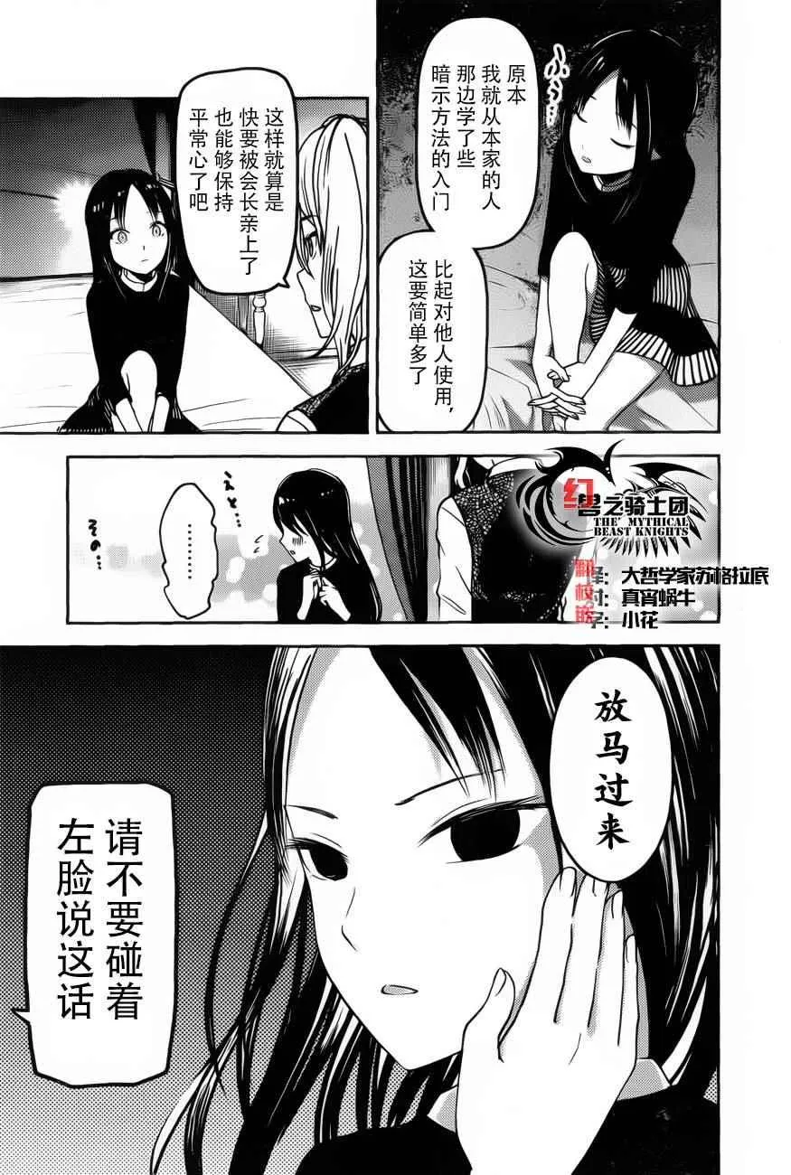 周刊71话 第9页